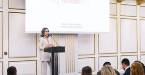 Компания ТендерПро приняла участие в форуме АВАНТИ 
